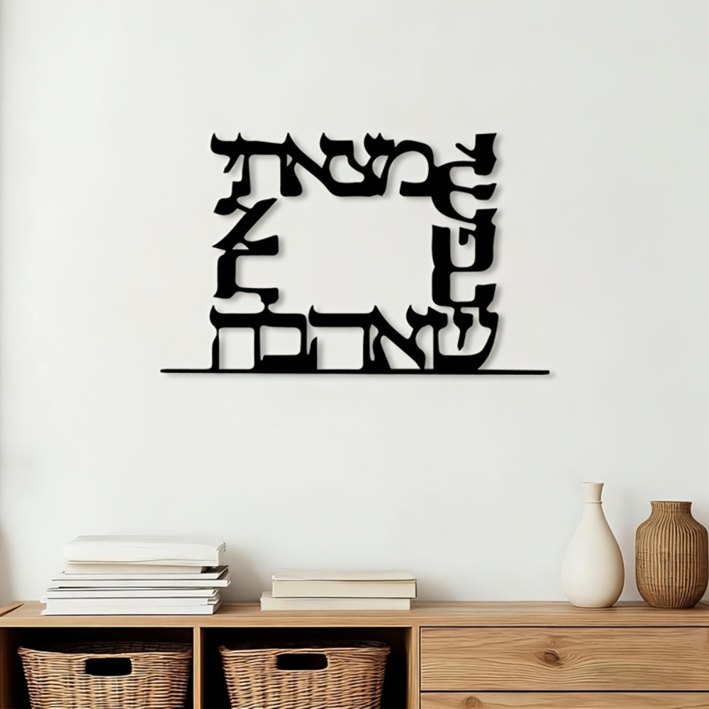 Home Decor Gift - CIFBUY งานศิลปะโลหะติดผนังลายตัวอักษรฮีบรูสมัยใหม่ ของตกแต่งบ้าน สำนักงาน ห้องเรียน ของขวัญรับปริญญา