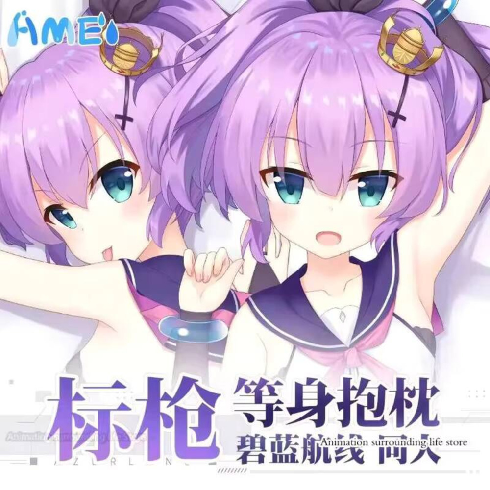 HMS Javelin Dakimakura Azur La - Home Decor Games บทวิจารณ์และราคา