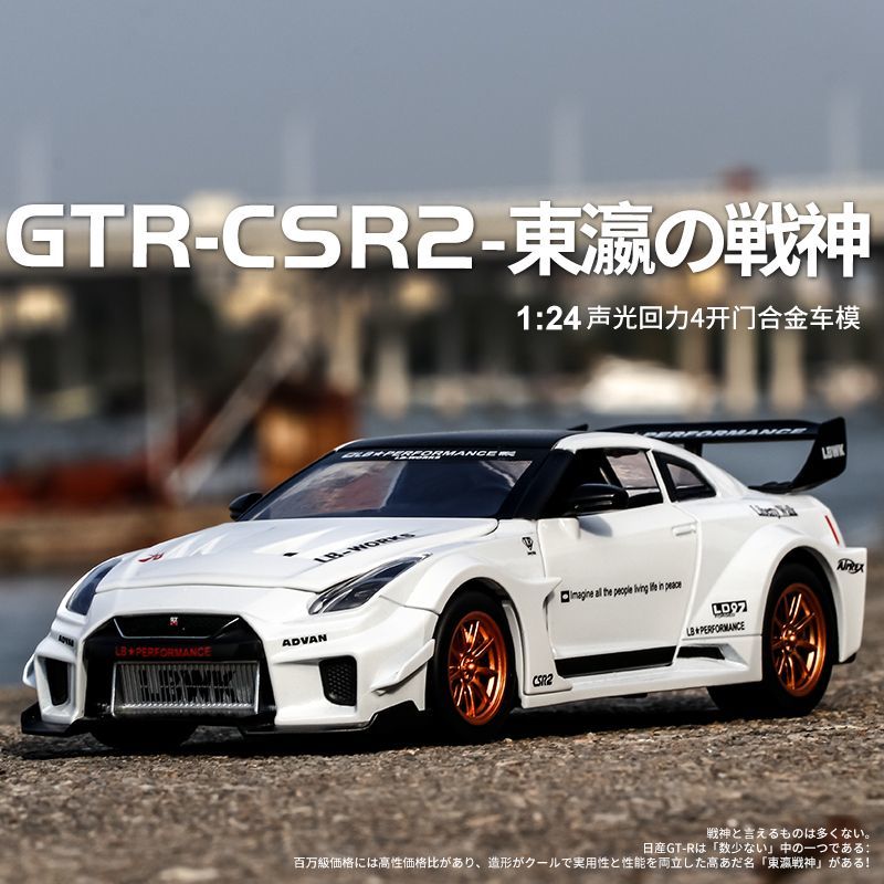 โมเดลรถซูเปอร์คาร์ Nissan GT-R - Home Decor Gift บทวิจารณ์และราคา