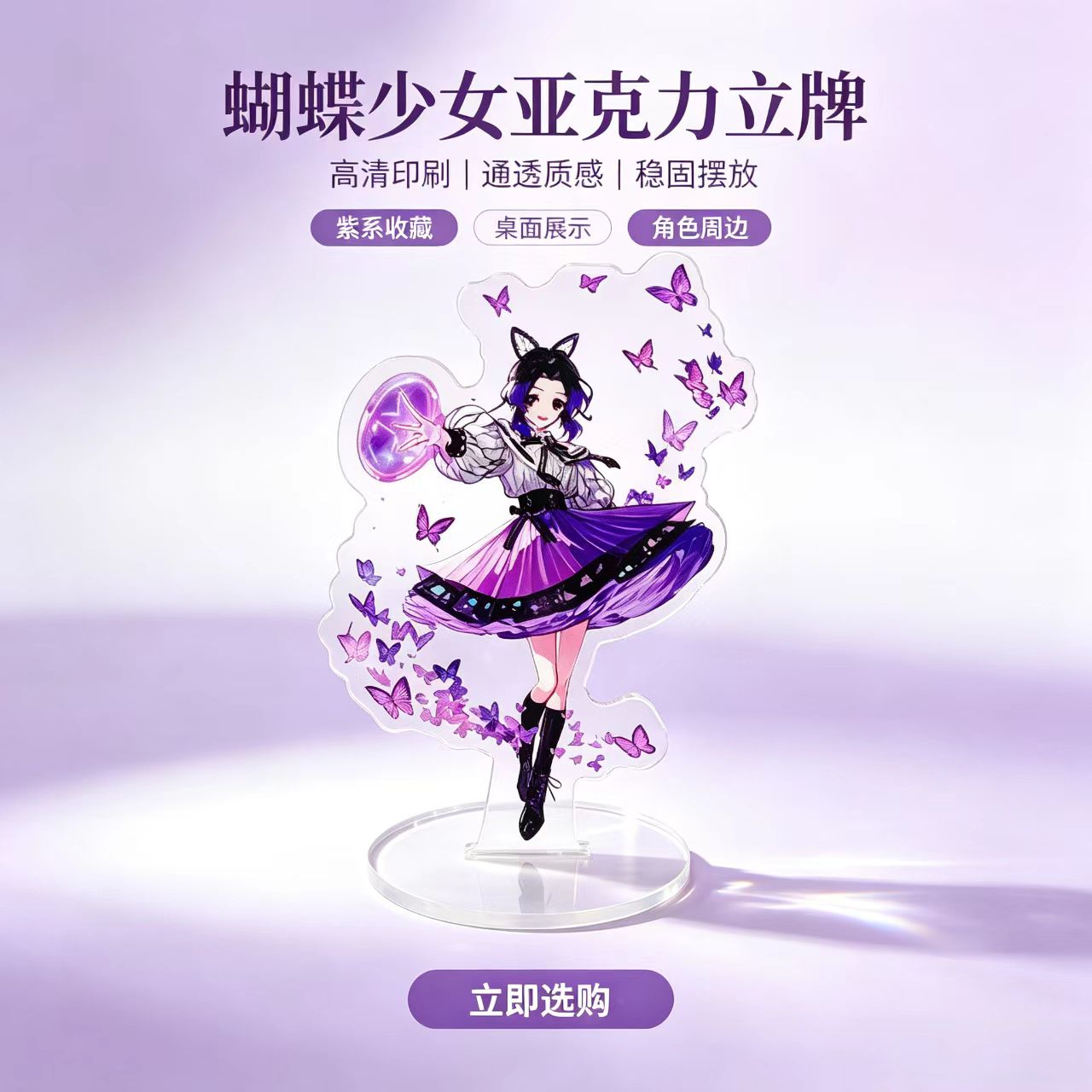 อะคริลิคตั้งโต๊ะรูปสาวน้อยผีเส - Home Decor Retailers บทวิจารณ์และราคา